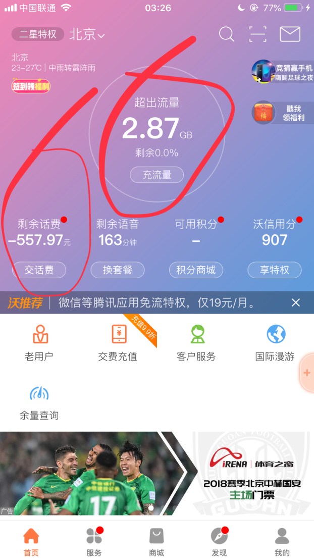 2801531769231_.pic_hd